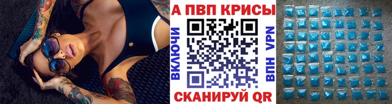 Купить  Новоузенск  APVP Crystall 