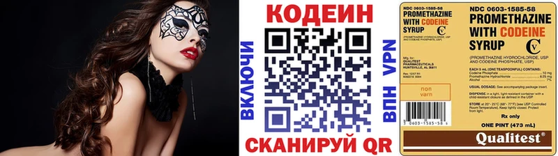 Кодеин напиток Lean (лин)  Купить закладки  Новоузенск 