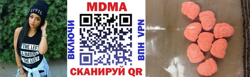 МДМА VHQ  Купить закладки  Новоузенск 