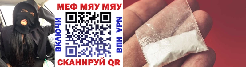 Купить закладки  Новоузенск  МЕФ мяу мяу 