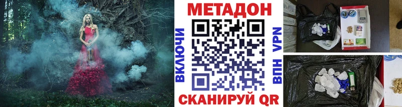 Купить где  Новоузенск  Метадон белоснежный 